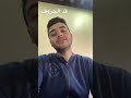 قد الحروف اصالة نصري 