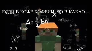 ЕСЛИ В КОФЕ КОФЕИН ТО В КАКАО…