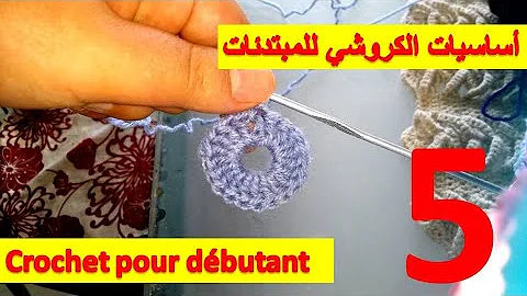 ياكة سورتيت من الكروشية تعلم الكروشية خطوة بخطوة ح