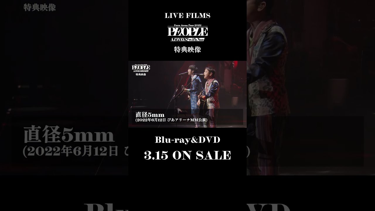 ゆず Blu-ray＆DVD「LIVE FILMS PEOPLE」特典映像 Teaser Movie #Shorts