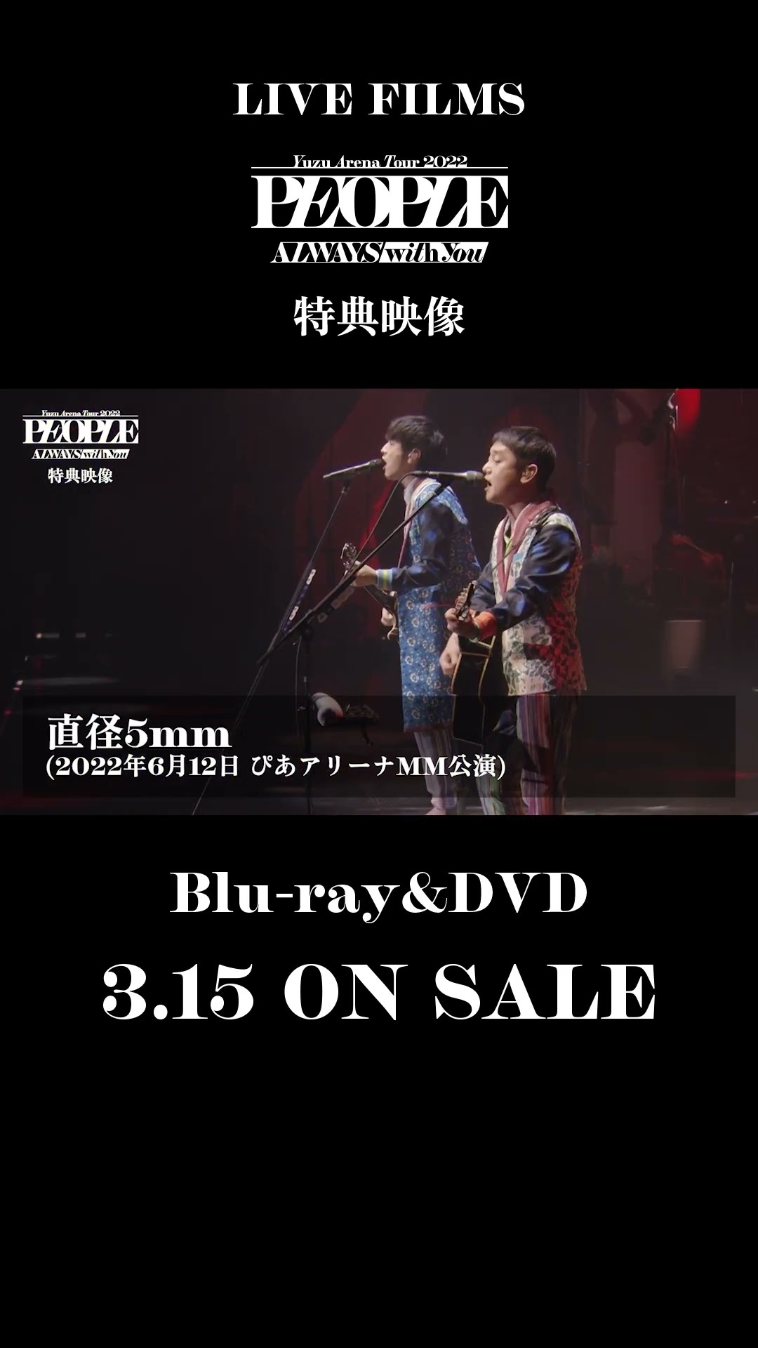 ゆず Blu-ray & DVD 「LIVE FILMS PEOPLE」「LIVE FILMS SEES」Teaser