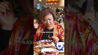 Кабули плов, казы и традиционная шурпа