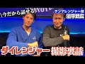 【ダイレンジャー】テンマレンジャーのキャラクターは◯◯から生まれた!?撮影当時の衝撃裏話をたくさん聞いてみた!!