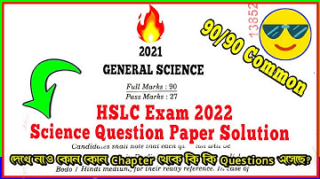 HSLC 2022 Science Question Paper Solution | Class 10 Science Question Paper 2022 | SEBA Board