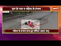 Balrampur News द र क नस म मह ल क ह ग म मह ल क ह ग म करत ह ए VIDEO आइस आग Balrampur News द र क नस म मह ल क ह ग म मह ल क ह ग म करत ह ए VIDEO आइस आग