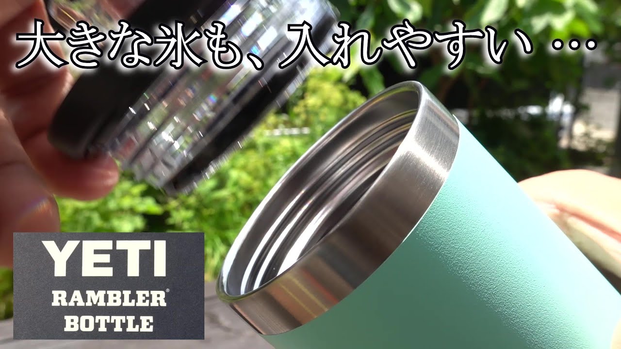 イエティ ランブラー貰ったよ！…釣り仲間に、記念品としてYETI