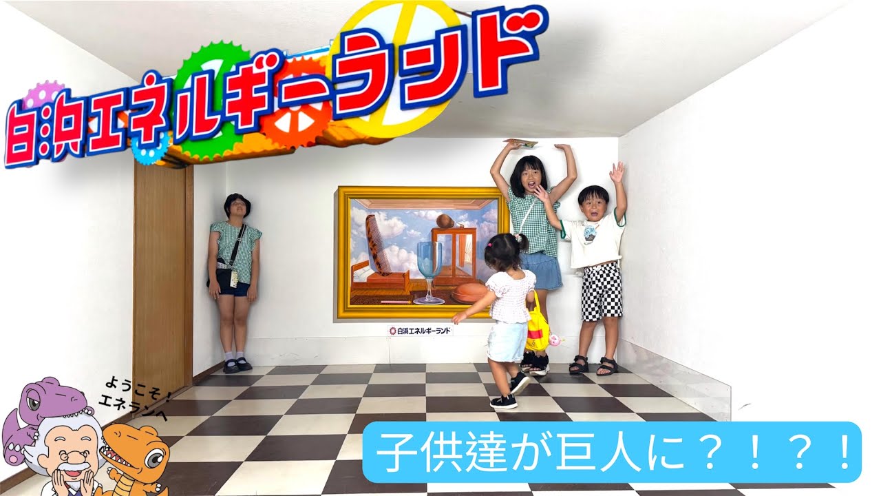 【エネルギーランド】子供らはしゃぐ！母激怒！父酔う！でカオス！！でも総評して楽しかったっ〜✨✨✨