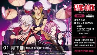 【視聴動画】GANG×ROCK  厭離穢怒(エンリエド)『月下朧』