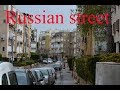 Что такое "русская улица" в Израиле?