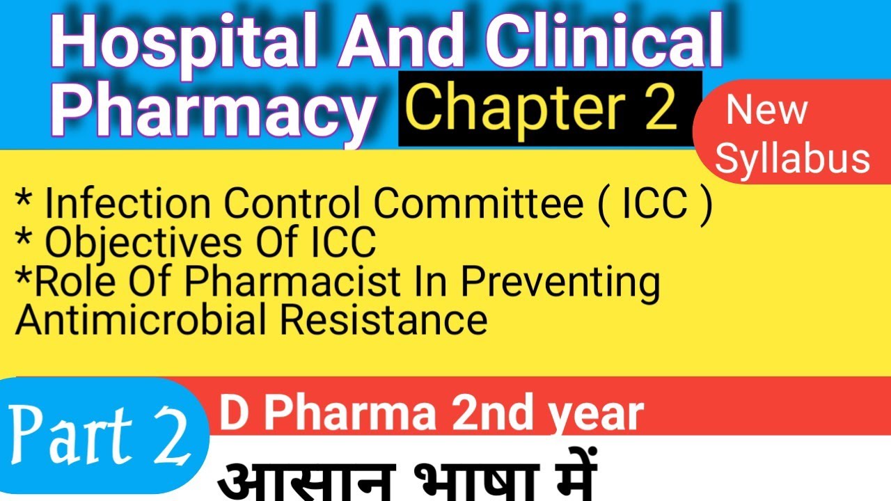 Infection Control Committee| Hospital and clinical pharmacy chap.2 part 2 