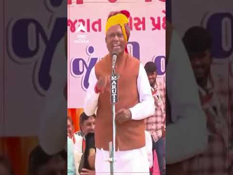 ‘મારુ બેટું પૈસાથી મેળ પડતો નથી.. લાલ લીલું પાણી કોઈ અડતું નથી..’ Jagdish Thakor ના ભાજપ પર પ્રહાર