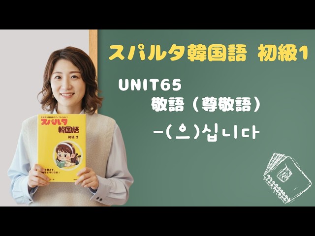 4冊セット！韓国語丸暗記初級1,2&スパルタ韓国語初級1,2