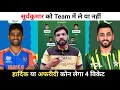 IND vs PAK Dream11 Team Prediction || India vs Pakistan Dream11 Team Prediction ||