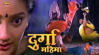 दुर्गा महिमा - Durga Mahima | Film Hindi Penuh Superhit | Sibiraj, Khushbu Sundar, Nikita Thukral