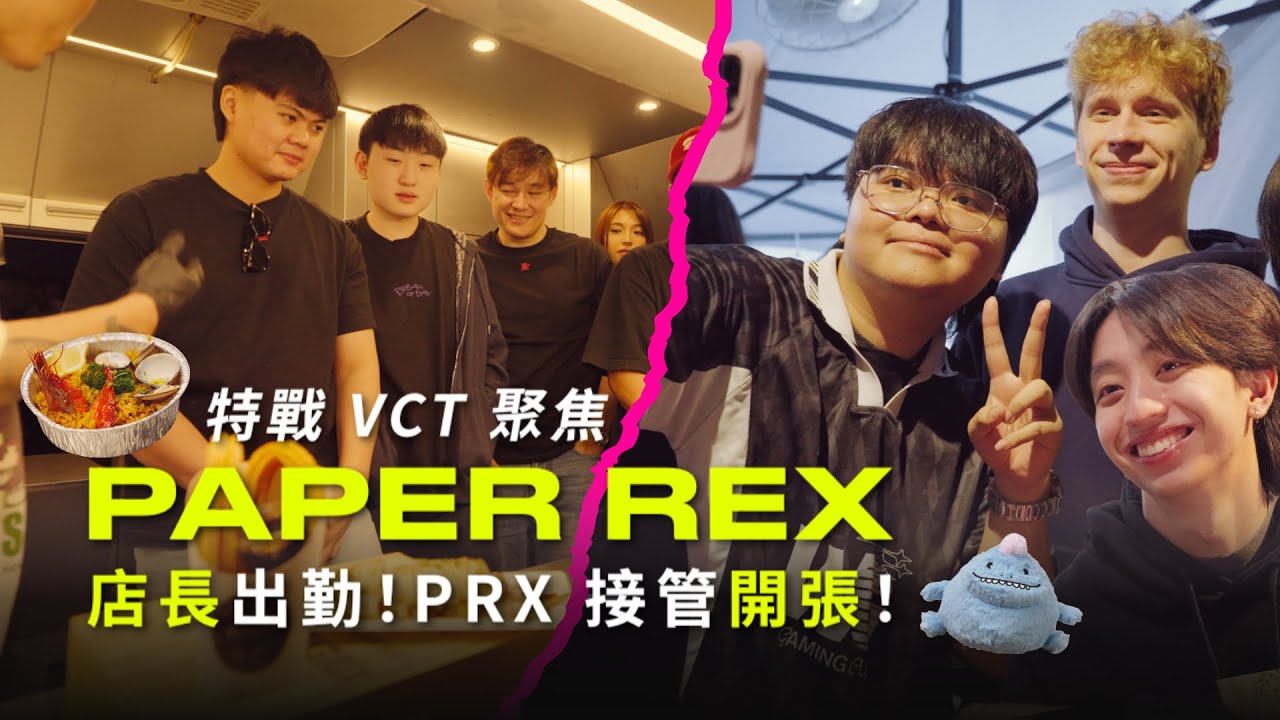 特戰 VCT 聚焦｜ 2025 Paper Rex in Taipei店長出勤！PRX 接管開張！