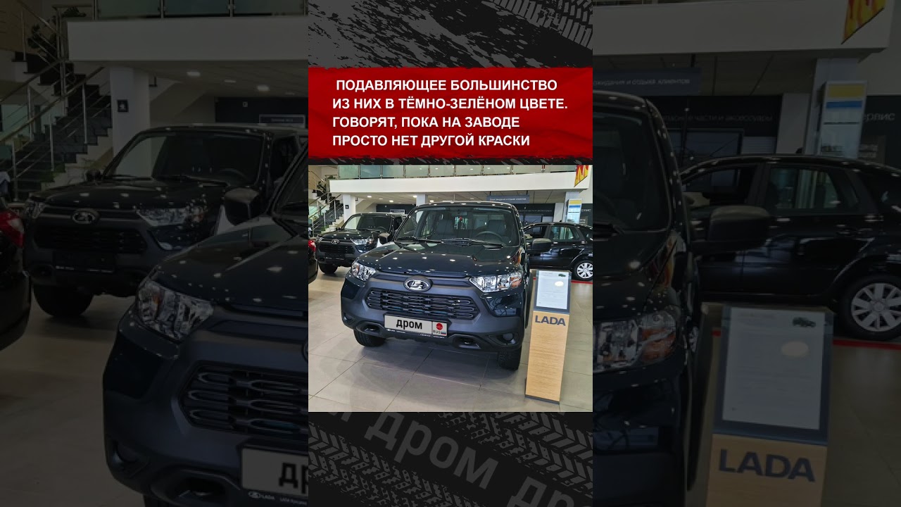 Сколько сейчас стоит Нива Тревел?