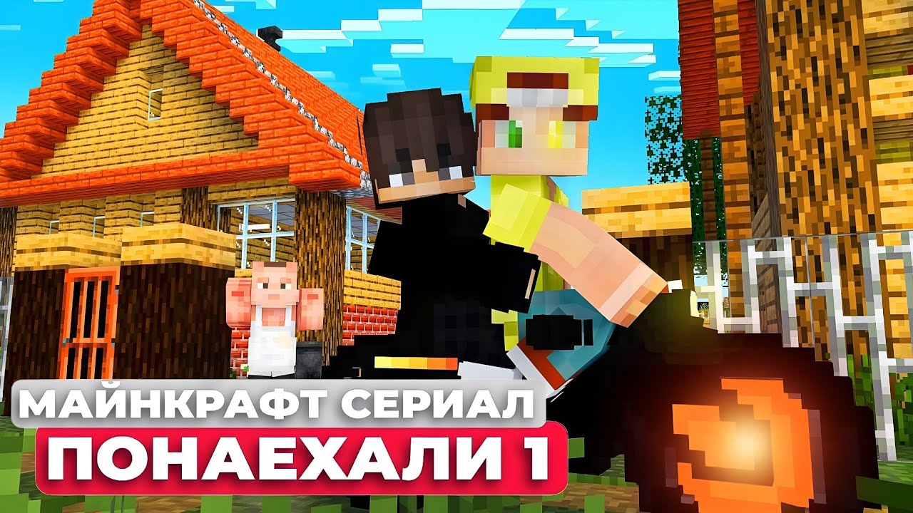 ❗ УКРАЛИ МОПЕД ДЕДА РАДИ МЕЧТЫ | Сериал Понаехали | 1 сезон 1 серия