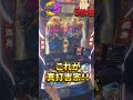 【真打 吉宗】"真高確率?"こうやって獲得するのさ。。。 #スマスロ #スロット #生配信 #吉宗