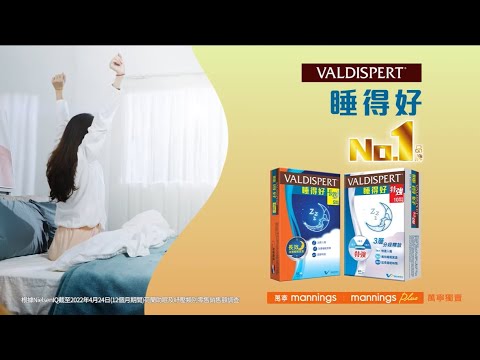 【百年助眠品牌 荷蘭NO.1#睡得好 93%用家實証改善失眠】