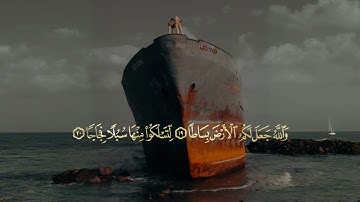 سورة نوح كاملة تلاوة هادئة وجميلة للقارئ عثمان بن مشعل الحداد