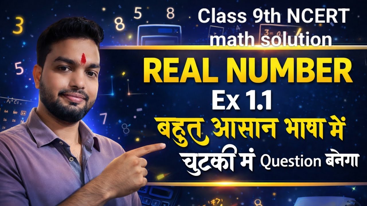 प्रश्नावली exercise 1.1 Class 9th One shot || NCERT CLASS 9TH Full solution by Chandan Sir 