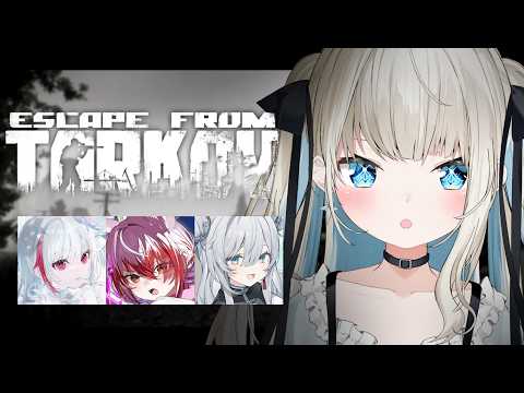 【 タルコフ 】教えてとろちゃん先生！超初心者いきます！w/猫麦とろろ、秋雪こはく、dtto.【 絲依とい / ネオポルテ 】 のサムネイル
