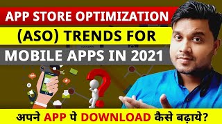 How to increase App📲 Downloads🔥 Easily on Google Play Store 2021🔥-ASO in Hindi-How to do ASO for App screenshot 1