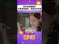 再次聽到鍵盤聲，不再是震驚被操控，而是毫不猶豫 ，一往無前！ #shorts #書卷一夢 #劉宇寧 #南珩 #離十六