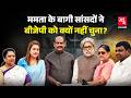 NCPI क्या है, जिसमें शामिल हुए हैं TMC के 20 बागी MP | क्या है Tripura से शुरू इस पार्टी की कहानी?