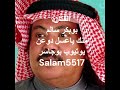الفنان بوبكر سالم منك يا عسل دوعن حفلة الكويت