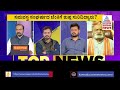 ಹಿಜಾಬ್ v/s ಕೇಸರಿ ಕಿಚ್ಚು..! | Special Discussion On Hijab Controversy In Karnataka (Part-2)