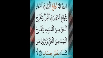 تلاوة جميلة جدا|ماتيسر من سورة آل عمران|أرح قلبك وسمعك بآيات جميلة من كتاب الله ♥|صوت يريح القلب|