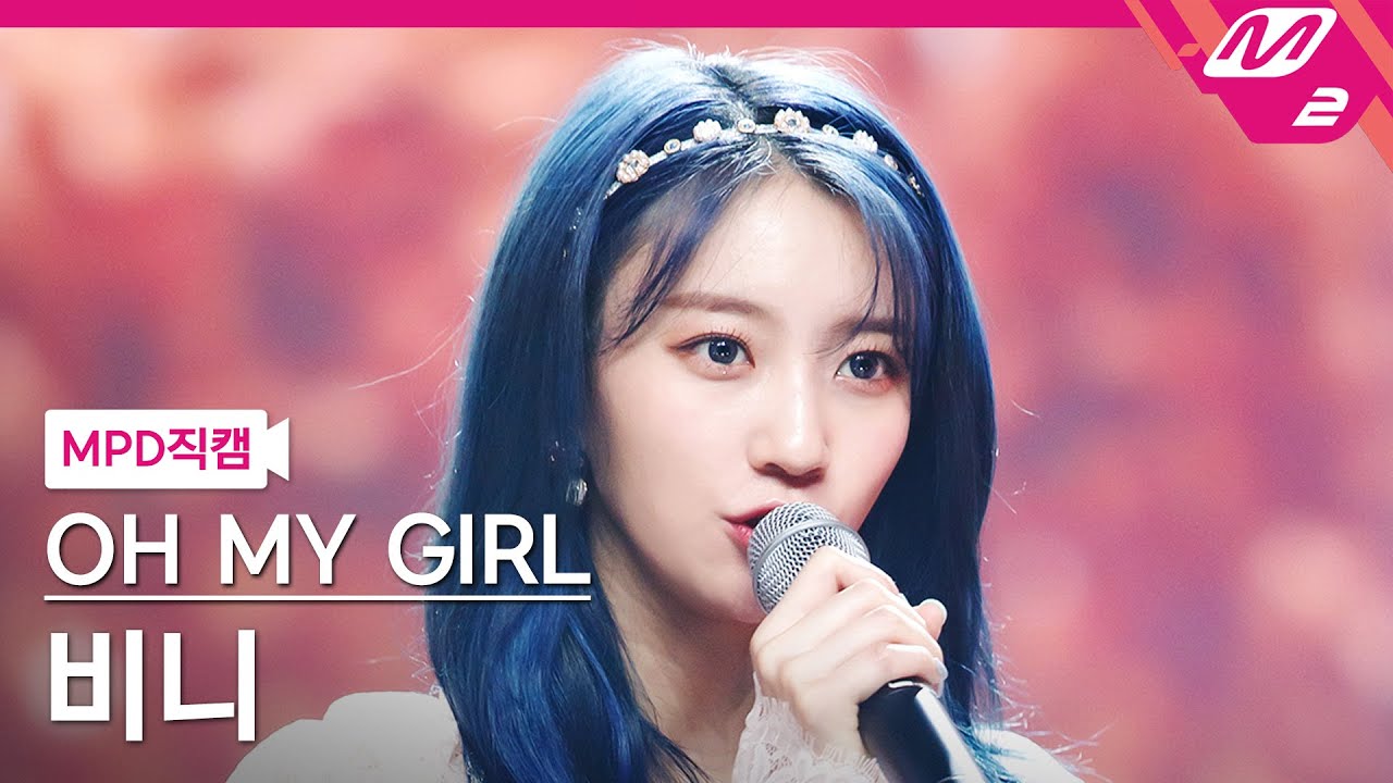 [MPD직캠] 오마이걸 비니 직캠 4K 'Dear you (나의 봄에게)' (OH MY GIRL BINNIE FanCam) | @MCOUNTDOWN_2021.5.13