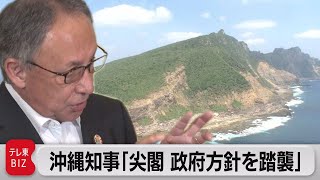 【ノーカット】沖縄・玉城知事「尖閣 政府の方針を踏襲」（2023年7月6日）