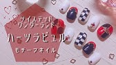 セーラームーンネイルのやり方 １００均簡単セルフネイル Youtube