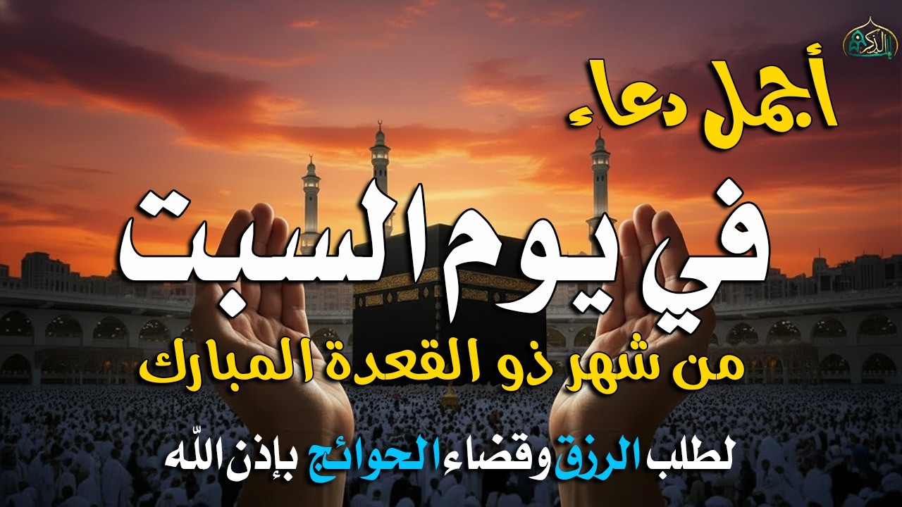 دعاء ليلة القدر المستجاب دعاء في ليلة 21 من شهر رمضان المبارك ردده الآن تصب عليك الأرزاق ويأتك الفرج