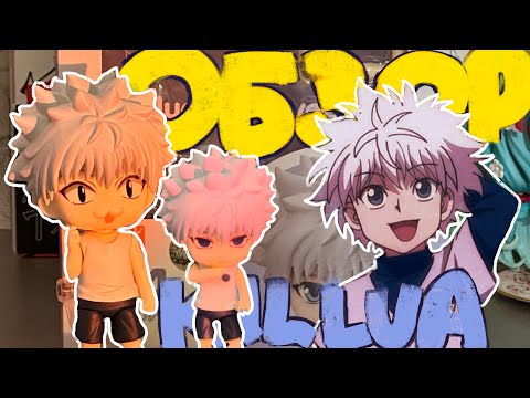 Обзор аниме фигурки Nendoroid Killua