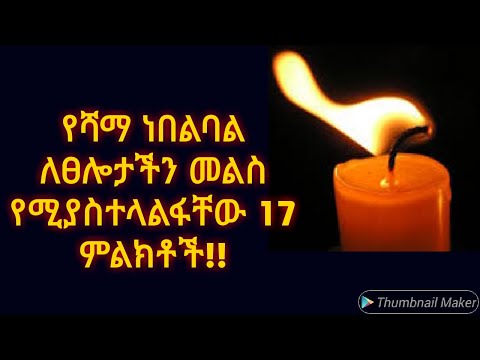 ቪዲዮ: ነጭ ጢም ለምን ሞተ?