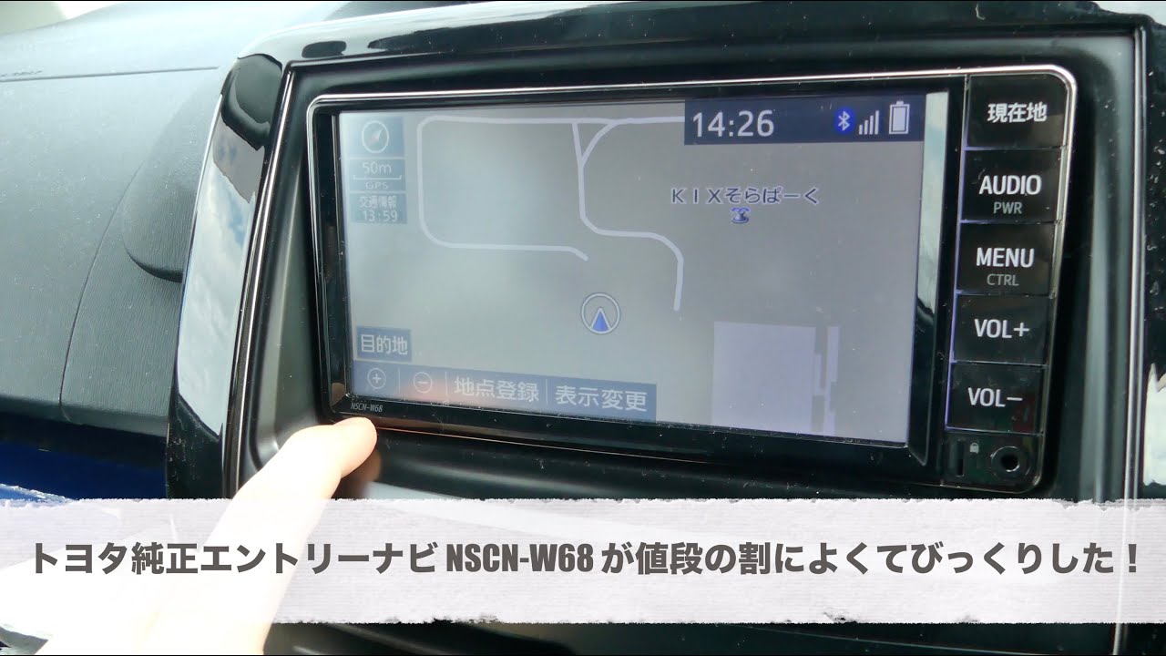 ジャンク品　トヨタ純正ナビ　NSCN-W68 管理番号Y20