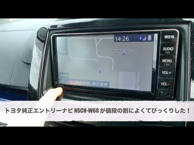 トヨタ純正　NSCN-W68 ナビ