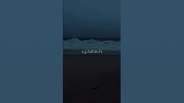 أترك أثر طيبًا تؤجر عليه 🤍 #قرآن #quran #اكسبلور #explore #القرآن_الكريم #سورة_الكهف #اسلام_صبحي