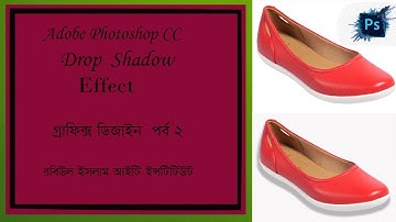 How to drop shadow in photoshop & photoshop tutorial