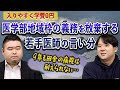 9年も田舎の病院は耐えられない…入りやすく学費0円の医学部地域枠の義務を放棄する若手医師の言い分