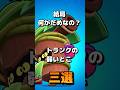 結局何がためなの?トランクの弱いとこ三選 #brawlstars #ブロスタ #新キャラ #supercell #shorts