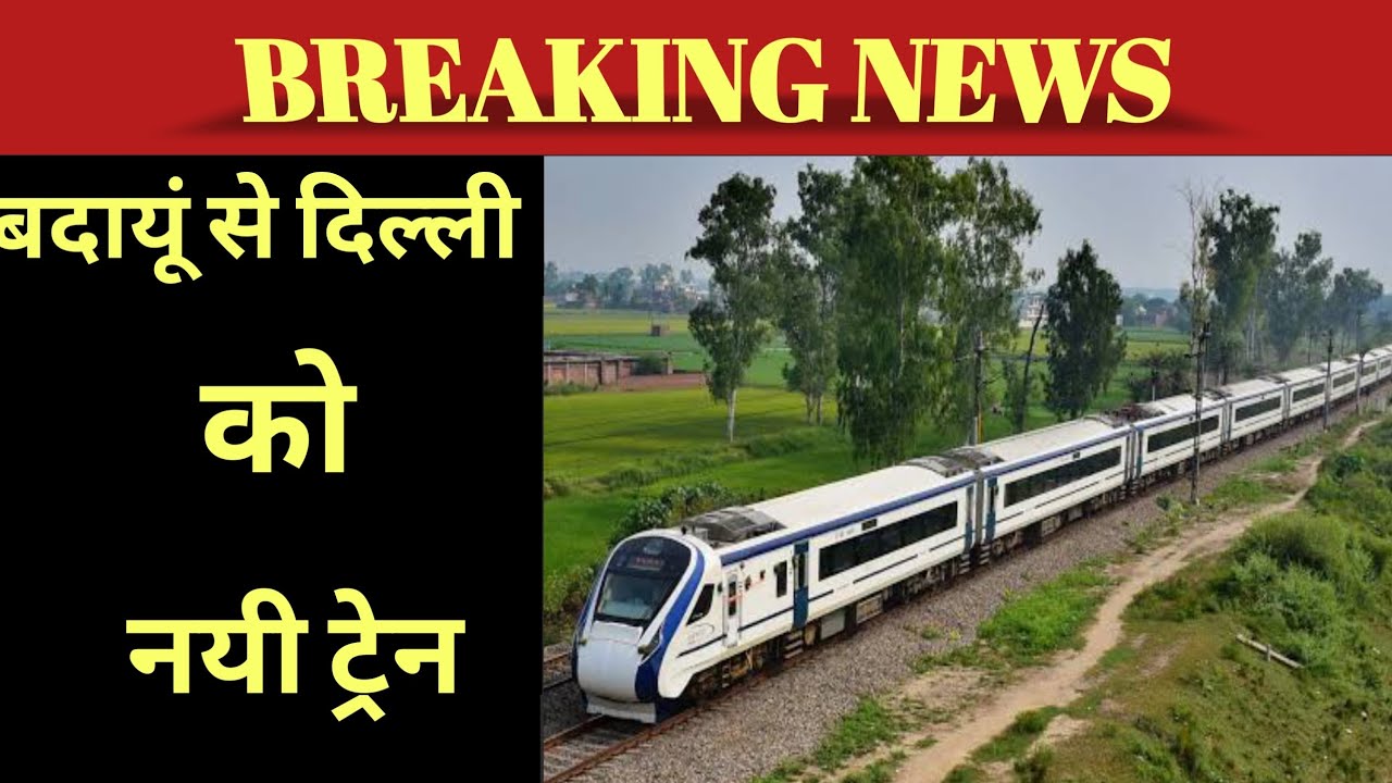 Budaun Delhi Train Update: Is It Finally Happening?