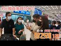 [상견례 1편] 장인 장모님이 한국에 오셨어요😎 [両家顔合わせ] 両親が韓国に来ました♡ [한일커플/日韓カップル]::: (상견례, 백합칼국수)
