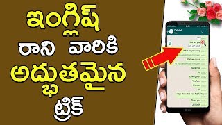 Simple Translation Trick : Translate Into Telugu(English To Telugu Translation)!Translation App 2019 screenshot 2