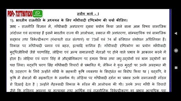 BPSC-132 IGNOU SOLVED ASSIGNMENT 2020-2021