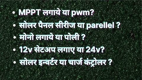 MPPT vs PWM | MONO vs POLY | PARALLEL vS SERIES | SOLAR INVERTER vs CHARGE CONTROLLER .