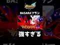 BASARAフランが強すぎるwwww【イナズマイレブン英雄たちのヴィクトリーロード】